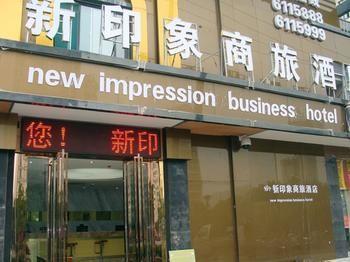 New Impression Business Hotel Hefei Exterior photo